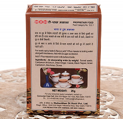 【10個セット】チャイ用スパイスMix - T-Plus masala - 35g 【MDH】 - サブ4