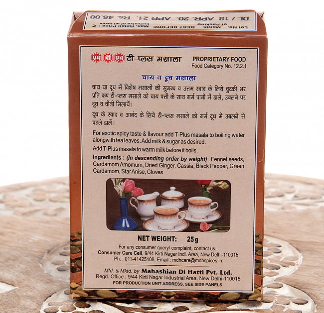 【24個セット】チャイ用スパイスMix - T-Plus masala - 35g 【MDH】 4 -