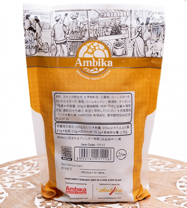 【送料無料・20個セット】パニプリ・フライアム - Pani Puri 4 - 裏面の成分表示です