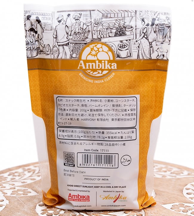 【5個セット】パニプリ・フライアム - Pani Puri 4 - 裏面の成分表示です