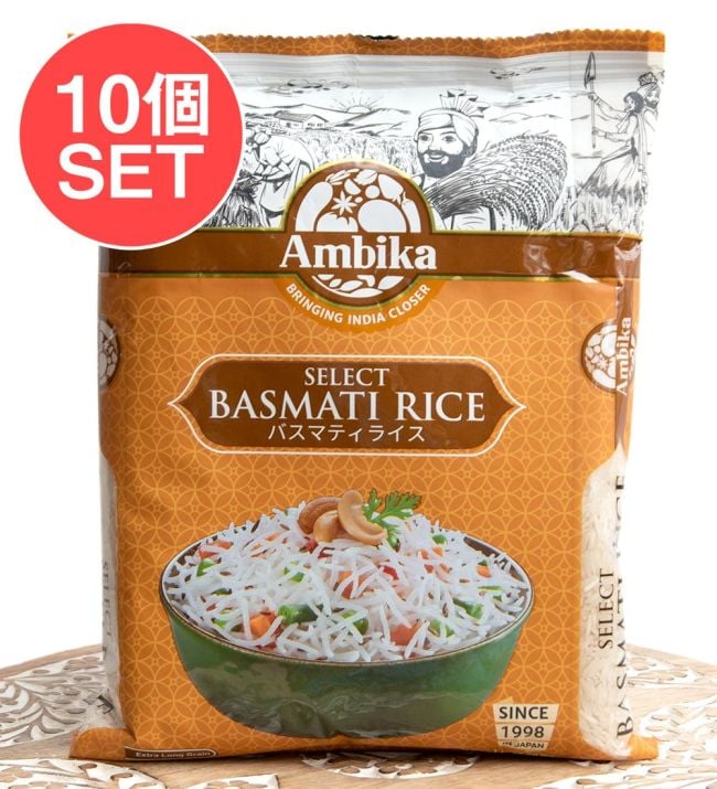 【10個セット】バスマティライス 1kg - Select Basmati Rice 【Ambika】の写真セット,インドのお米,インド料理,パキスタン,ライス,バスマティ,ビリヤニ