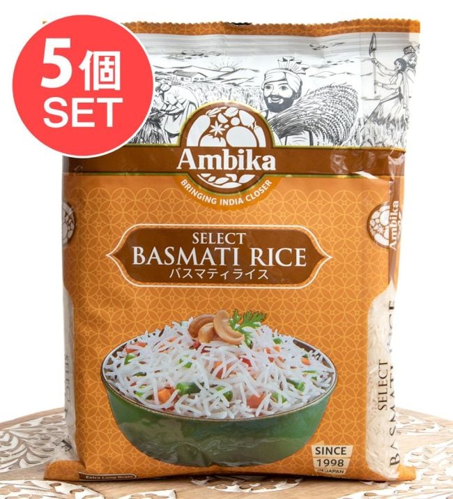 【5個セット】バスマティライス 1kg - Select Basmati Rice 【Ambika】の写真セット,インドのお米,インド料理,パキスタン,ライス,バスマティ,ビリヤニ