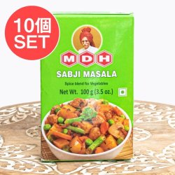 【10個セット】サブジ マサラ  スパイス ミックス - Sabji Masala - 100g 小サイズ 【MDH】の商品写真