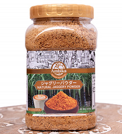 【ケース販売・30個セット】インドのお砂糖 ジャグリーパウダー - Natural Jaggery PowderJaggery　500g - サブ2