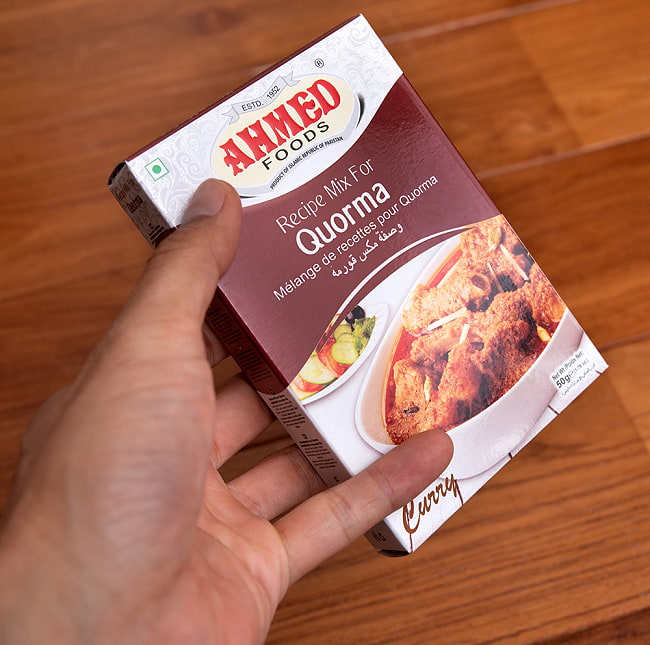 【3個セット】イスラム風ミートカレー コルマの素 50g 箱入り - Recipe Mix For Quorma 【AHMED】 5 - 斜めから撮影しました