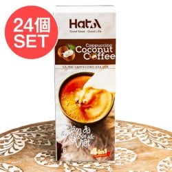 【ケース販売・24個セット】【インスタント】「ハット アー」カプチーノ・ココナッツコーヒー（18g x 6袋）の画像