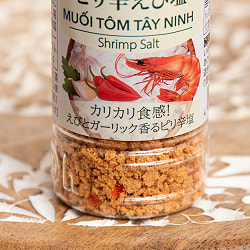 【12個セット】南ベトナムの味 ピリ辛えび塩 60g ムオイ トム タイニン - サブ3