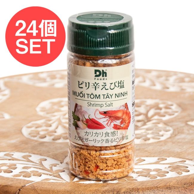 【送料無料・24個セット】南ベトナムの味 ピリ辛えび塩 60g ムオイ トム タイニンの写真セット,ベトナム食材,おみやげ,お土産,塩,えび塩