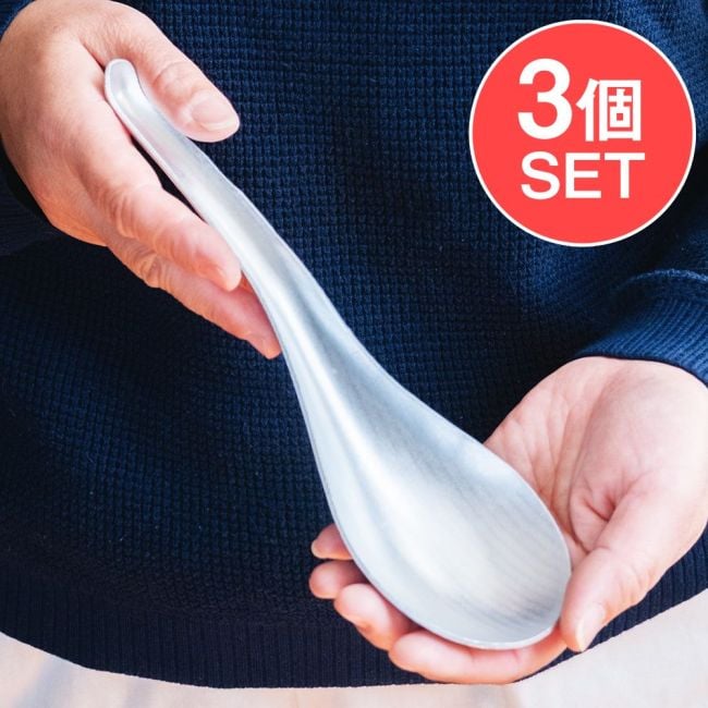 【3個セット】ベトナムの昔ながらの特大レンゲ　無骨でかわいいアルミ製　取り分け　サービング用の写真セット,レンゲ,アルミ製レンゲ,ベトナム雑貨,大きめレンゲ,スープスプーン,サービングスプーン,特大レンゲ,取り分けスプーン,レンゲスプーン