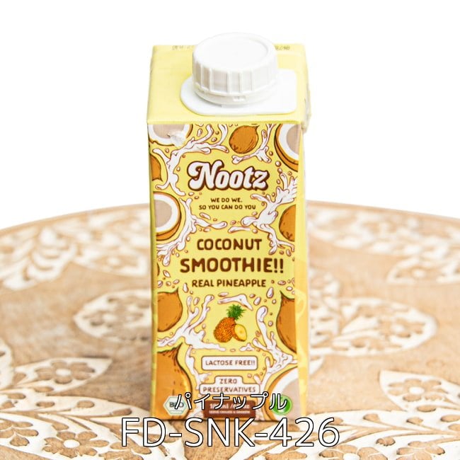 【自由に選べる3個セット】オーガニック&ビーガン スムージー クリーミーココナッツ〔Nootz〕180ml 3 - オーガニック&ビーガン スムージー クリーミーココナッツ〔Nootz〕180ml - パイナップル(FD-SNK-426)の写真です