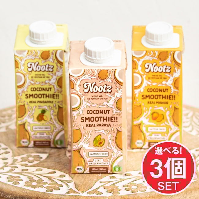 【自由に選べる3個セット】オーガニック&ビーガン スムージー クリーミーココナッツ〔Nootz〕180ml の写真