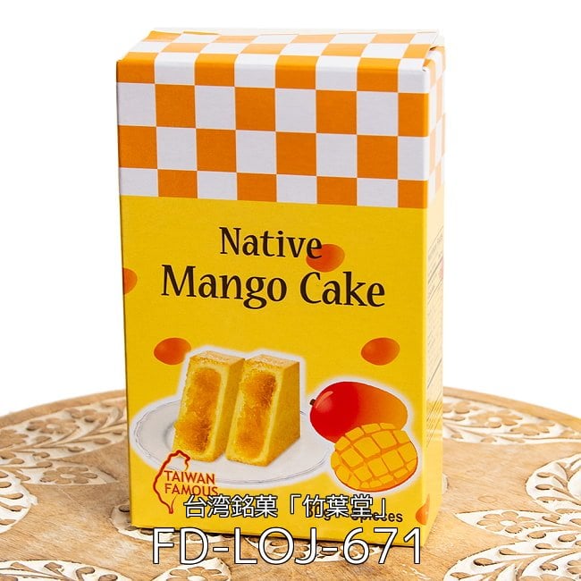【2個セット】 台湾銘菓のマンゴー&パイナップルケーキ「竹葉堂」 2 - マンゴーケーキ 台湾銘菓「竹葉堂」(FD-LOJ-671)の写真です