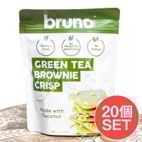 【送料無料・20個セット】【bruno snack】ブルーノスナック・クリスピーグリーンティーブラウニー・GREEN TEA BROWNIE CRISP【グリーンティ】
