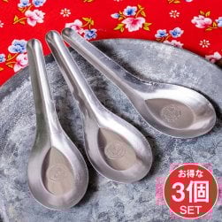 【3個セット】ベトナムのしまうまマーク付き 屋台のレンゲ スプーン(SET-FOOD-1200)