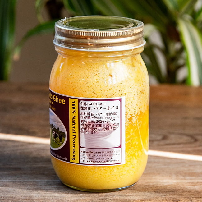 【3個セット】HOKKAIDO GHEE 北海道ギー 450g 100% 国産  グラスフェッドギー　グラスフェッドバター使用 自然豊かな富良野で放牧酪農 6 - 角度を変えてみてみました。