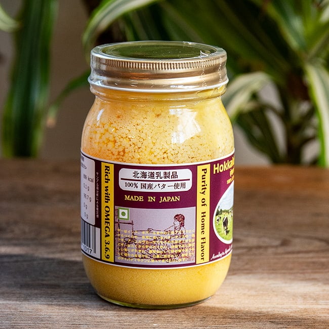 【5個セット】HOKKAIDO GHEE 北海道ギー 450g 100% 国産  グラスフェッドギー　グラスフェッドバター使用 自然豊かな富良野で放牧酪農 4 - 角度を変えてみてみました。