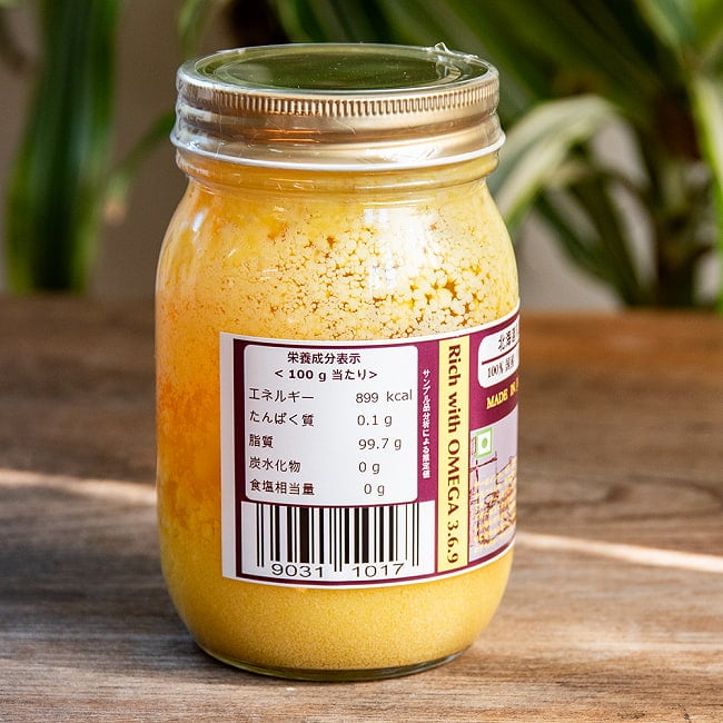 【5個セット】HOKKAIDO GHEE 北海道ギー 450g 100% 国産  グラスフェッドギー　グラスフェッドバター使用 自然豊かな富良野で放牧酪農 5 - 角度を変えてみてみました。