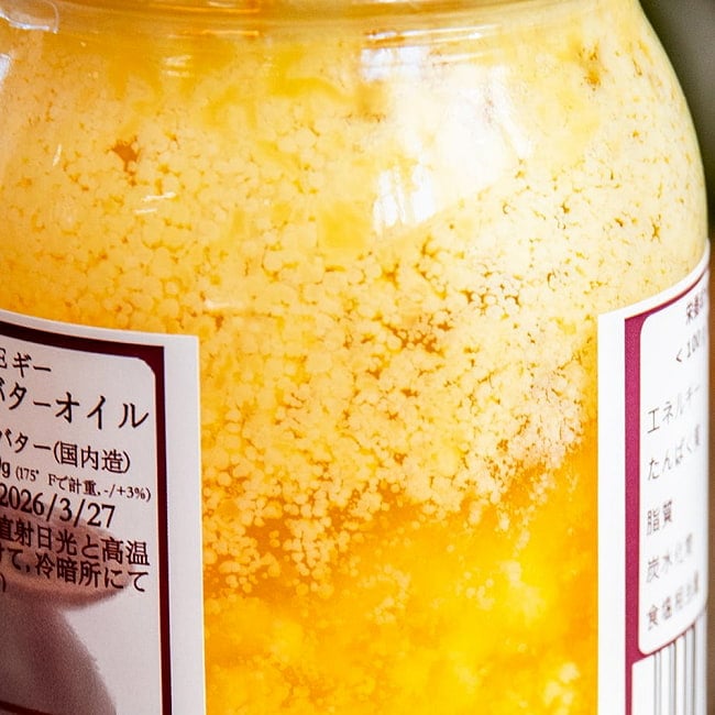 【5個セット】HOKKAIDO GHEE 北海道ギー 450g 100% 国産  グラスフェッドギー　グラスフェッドバター使用 自然豊かな富良野で放牧酪農 7 - 気温によって固体になります。温めると液状に。