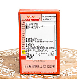 【6個セット】デギ・ミルチ マイルドレッドチリ - 料理にコクと深みをプラスする - 100g【MDH】 - サブ3