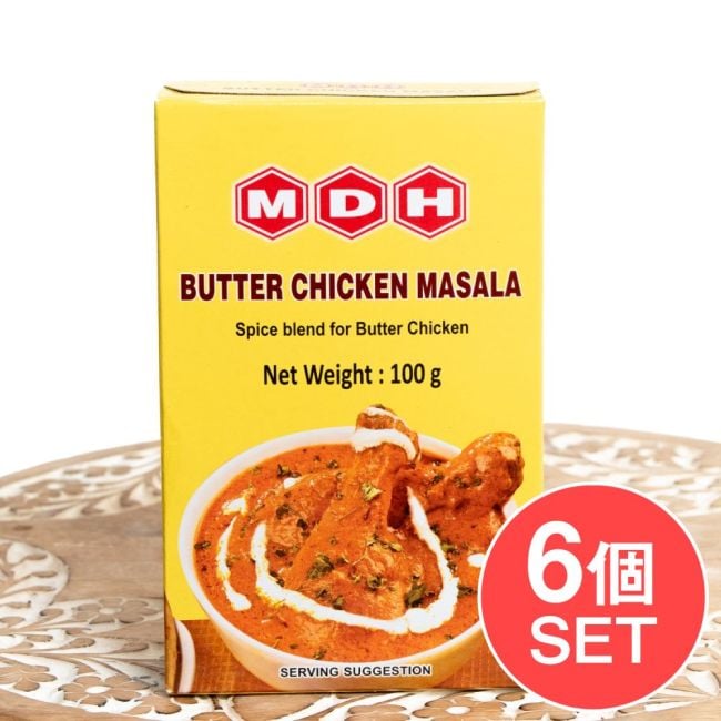  【6個セット】バターチキンカレー マサラ スパイスミックス - 100g 小サイズ 【MDH】の写真バターチキン,インドカレー,スパイスミックス,簡単調理,本格料理,おうちごはん,スパイスカレー,インド料理,料理初心者,濃厚カレー,調味料,料理好き,スパイス生活,本格スパイス,鶏肉料理,人気カレー,MDH