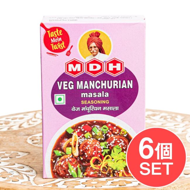  【6個セット】マンチュリアン マサラ - インド中華風おかず！ - 100g 小サイズ 【MDH】の写真マンチュリアン,炒飯,スパイス料理,簡単料理,インド中華,インド料理,おうちごはん,料理初心者,スパイスミックス,調味料,家庭料理,アジア料理,本格料理,料理好き,MDH