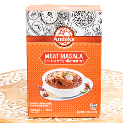 【6個セット】ミートマサラ MEAT MASALA 100ｇ【AMBIKA】 - サブ2