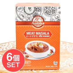 【6個セット】ミートマサラ MEAT MASALA 100g【AMBIKA】
