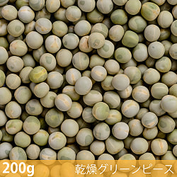 【6個セット】【200g】乾燥グリーンピース - Green Peas - サブ2