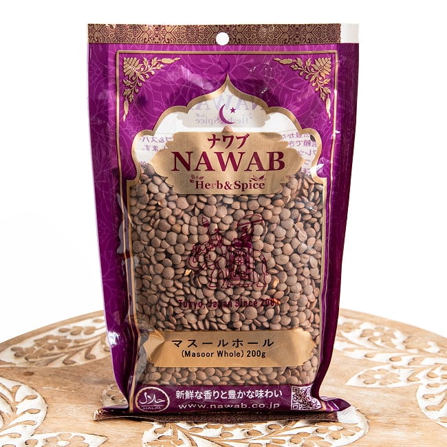 【メール便発送・4個セット】【200g】ブラックマスール（皮付きレンズ豆） - Black Masoor Whole 3 - 表面です。