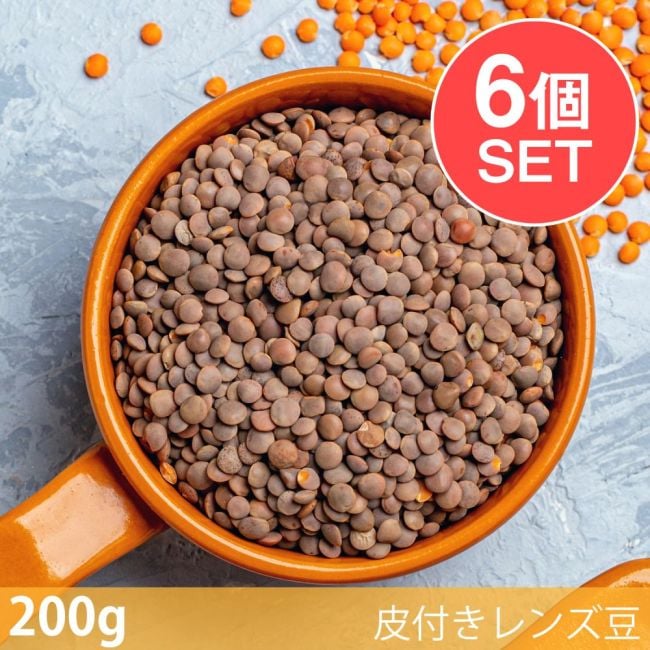【6個セット】【200g】ブラックマスール（皮付きレンズ豆） - Black Masoor Wholeの写真セット,ブラックマスール,Black Masoor Whole,スパイス, ハーブ, 香辛料, エスニック料理, アジア食材, カレー, 本格スパイス, スパイス料理, スパイス初心者, 世界のスパイス,  香り豊か, 手作りカレー, インドカレー,パキスタンカレー