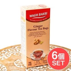 【6個セット】【WAGH BAKRI】ジンジャー フレーバー ティー ティーバッグ Ginger Flavour Tea Bagsの画像