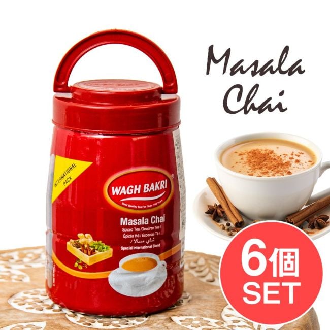 【6個セット】チャイ用紅茶 スパイス入り マサラチャイ Masala Chai 250g 大ボトル【WAGH BAKRI】の写真セット,インドのお茶,チャイ用,茶葉,CTC