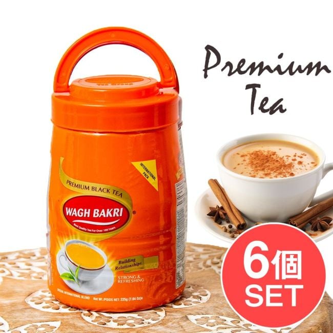 【6個セット】チャイ用紅茶　CTC茶葉　プレミアムティー Premium Tea 225g 大ボトル【WAGH BAKRI/ワグバクリ】の写真セット,インドのお茶,チャイ用,茶葉,CTC