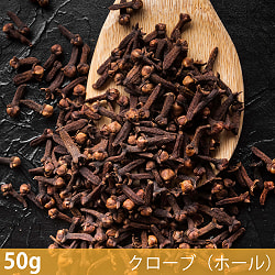 【6個セット】【50g】クローブ（ホール） - Clove Whole - サブ2