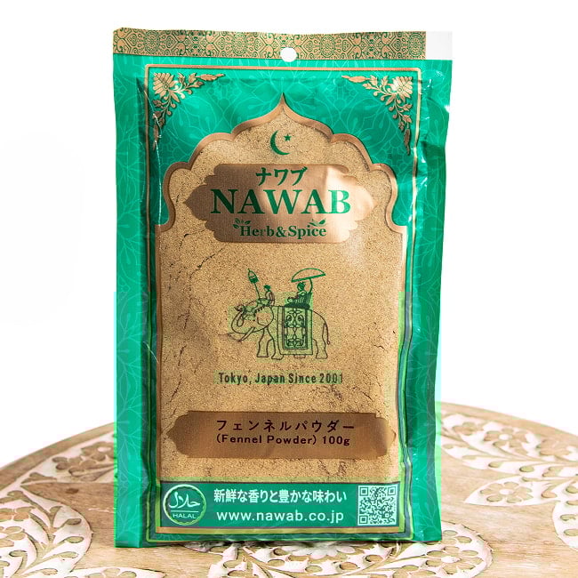 【メール送料無料・5個セット】【100g】フェンネルパウダー - Fennel Powder 3 - 表面です。