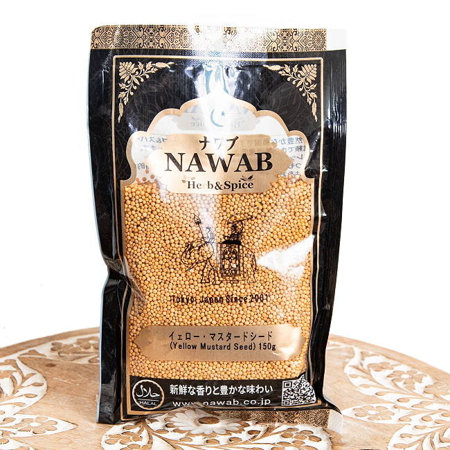 【メール便発送・5個セット】【150g】イエローマスタードシード - Yellow Mustard Seed 3 - 表面です。