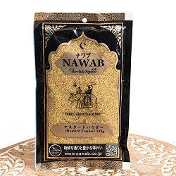 【メール便発送・5個セット】【100g】マスタードパウダー - Mustard Powder - サブ3