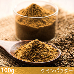 【6個セット】【100g】クミンパウダー - Cumin Powder - サブ2