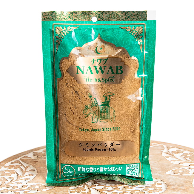【メール便発送・5個セット】【100g】クミンパウダー - Cumin Powder 3 - 表面です。