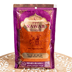 【メール便送料無料・5個セット】【100g】チリパウダー（赤唐辛子） - Chilli Powder - サブ3