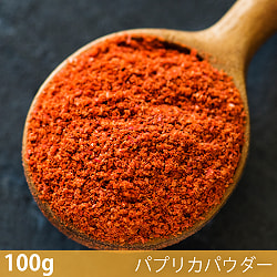 【6個セット】【100g】パプリカパウダー - Paprika Powder - サブ2