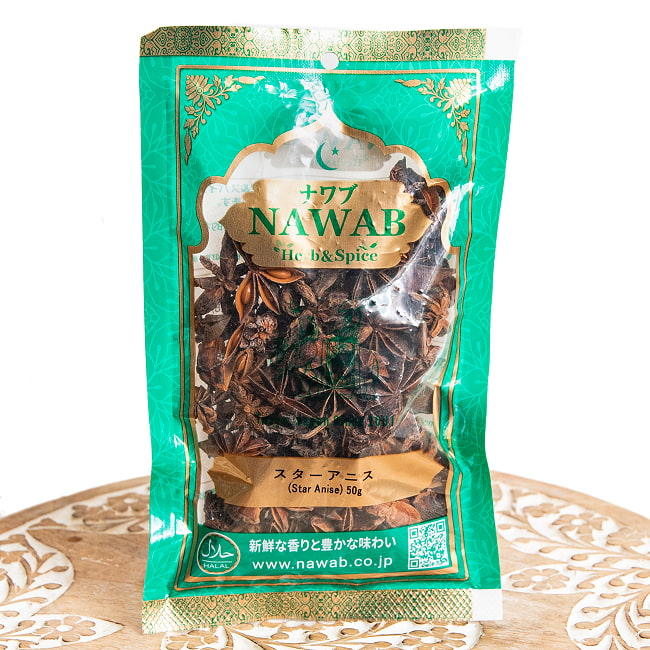 【メール便送料無料・5個セット】【50g】スターアニス - Star Anise 3 - 表面です。