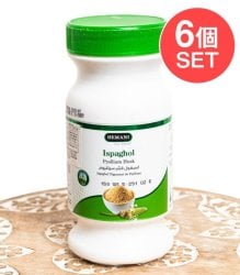 【6個セット】サイリウム ハスク - インド伝統のアーユルヴェーダ食 Ispaghol の画像