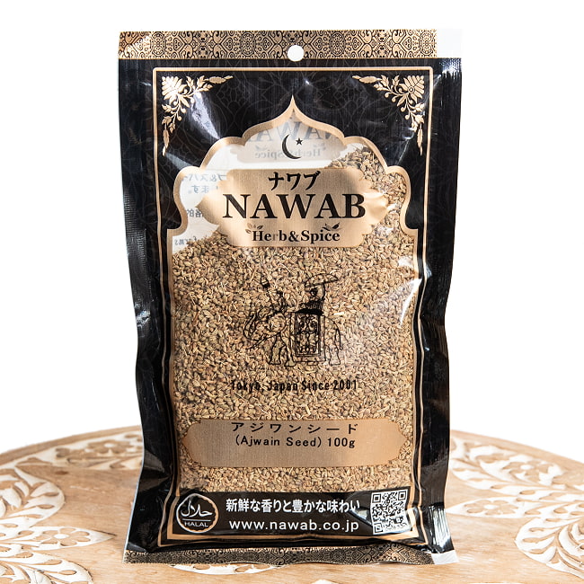 【メール便発送・5個セット】【100g】アジョワン - Ajwain Seed 3 - 表面です。