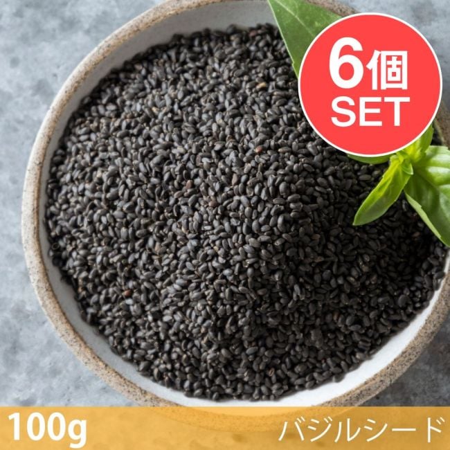 【6個セット】【100g】バジルシード - Basil Seedの写真セット,バジルシード,Basil Seed,スパイス, ハーブ, 香辛料, エスニック料理, アジア食材, カレー, 本格スパイス, スパイス料理, スパイス初心者, 世界のスパイス,  香り豊か, 手作りカレー, インドカレー,パキスタンカレー