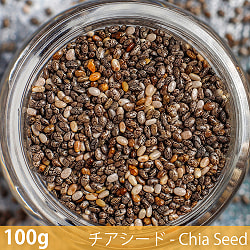 【メール便送料無料・5個セット】【100g】チアシード - Chia Seed - サブ2