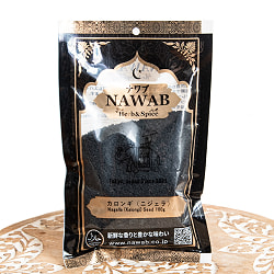 【送料無料・5個セット】【100g】ニゲラシード - Nigella Seed - サブ3