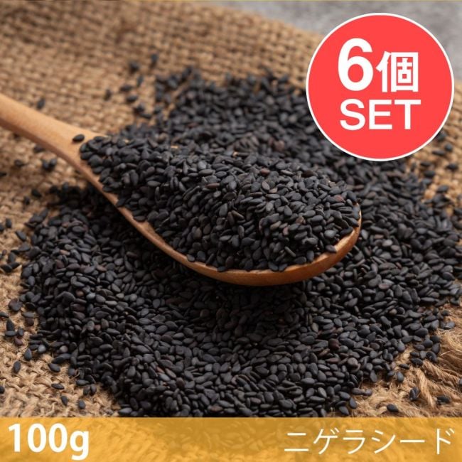 【6個セット】【100g】ニゲラシード - Nigella Seedの写真セット,ニゲラシード,Nigella Seed,カロンジ,スパイス, ハーブ, 香辛料, エスニック料理, アジア食材, カレー, 本格スパイス, スパイス料理, スパイス初心者, 世界のスパイス,  香り豊か, 手作りカレー, インドカレー,パキスタンカレー