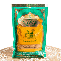 【メール便発送・5個セット】【100g】ターメリックパウダー - Turmeric Powder - サブ3