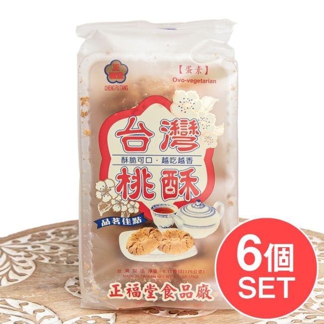【6個セット】サクッ×ホロ クリスピークッキー オリジナル 桃酥 (タォースゥー) 【正福堂 】 7枚入の写真セット,台湾,お菓子,クッキー,桃酥